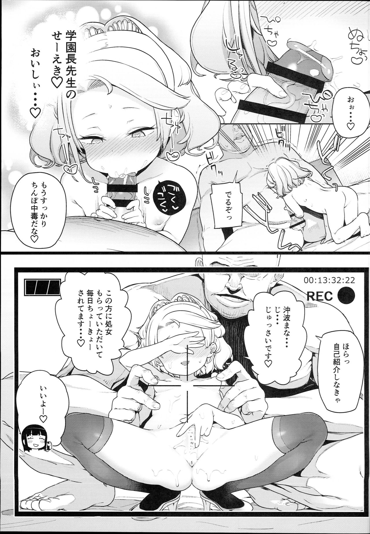 (C94) [Meshikutteneru. (Atage)] Tilliot Jogakuen Benjo Onaho-bu page 25 full