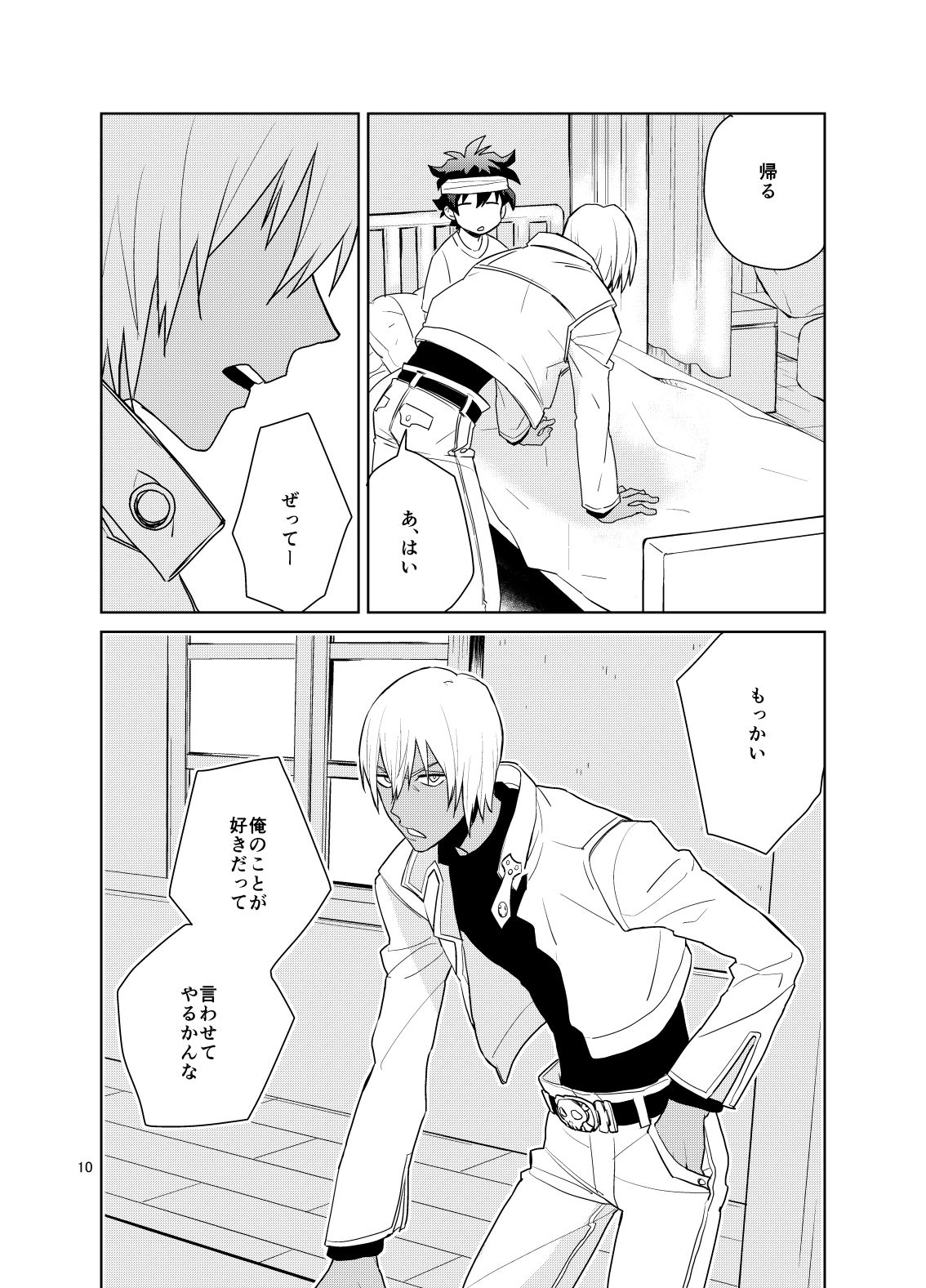 [KRMY (Ayao, Hatoji)] Shinkoku na Error ga Hasseishimashita. (Kekkai Sensen) [Digital] page 9 full