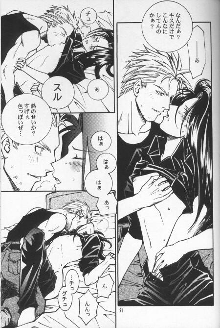 [K. Haruka Company (K. Haruka)] LIBIDO (Final Fantasy VII) page 18 full