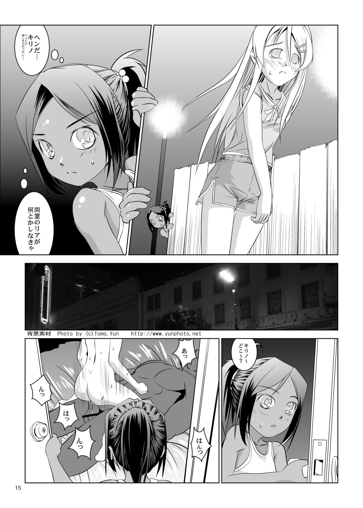 [W@nd (Ten Ga)] Kirino to Ria ni Renzoku Chuunyuu (Ore no Imouto ga Konna ni Kawaii Wake ga nai) page 15 full