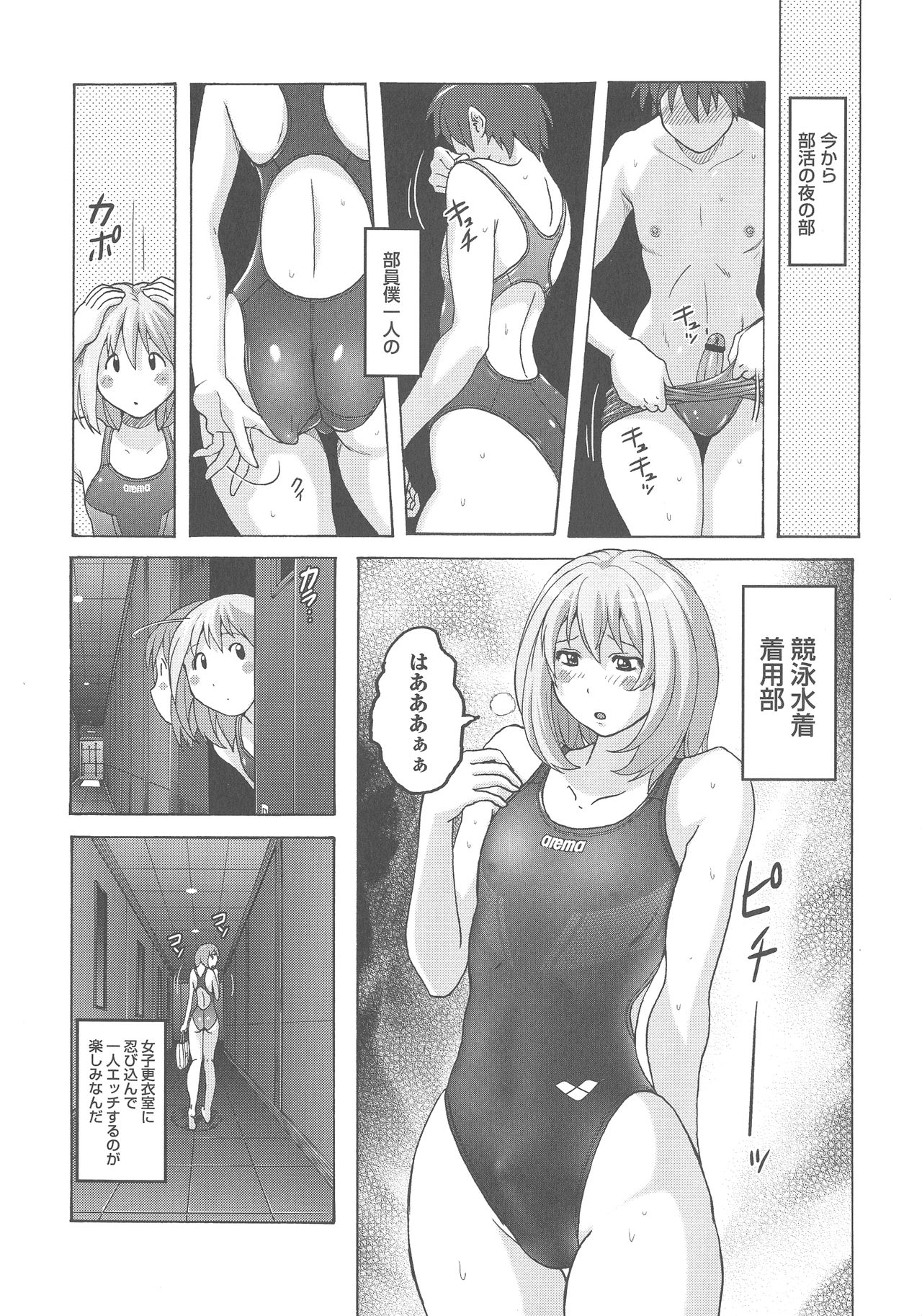 [Murasaki☆Nyaa] Micchaku Seiheki Pitapita Kyouei Mizugi Selection page 29 full