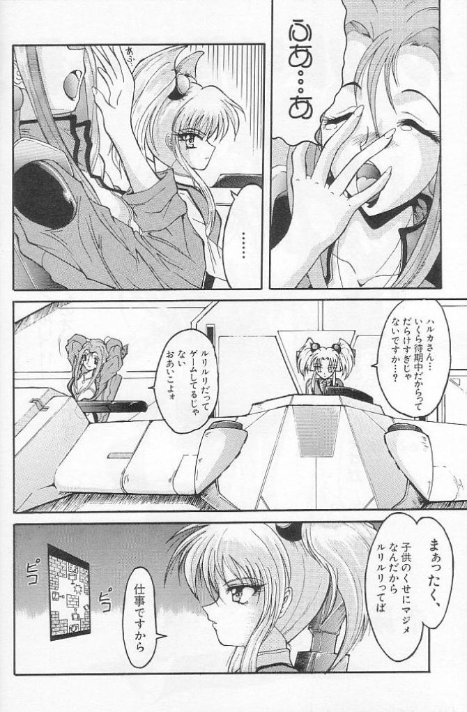 [TERRA DRIVE (Teira)] SOLID STATE (Martian Successor Nadesico) page 23 full