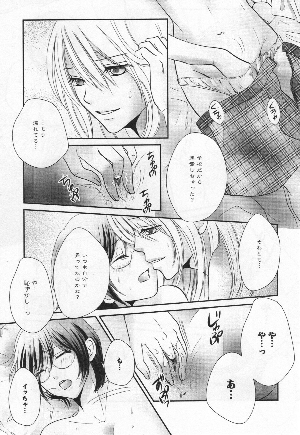 [Anthology] L -Ladies & Girls Love- 05 page 57 full