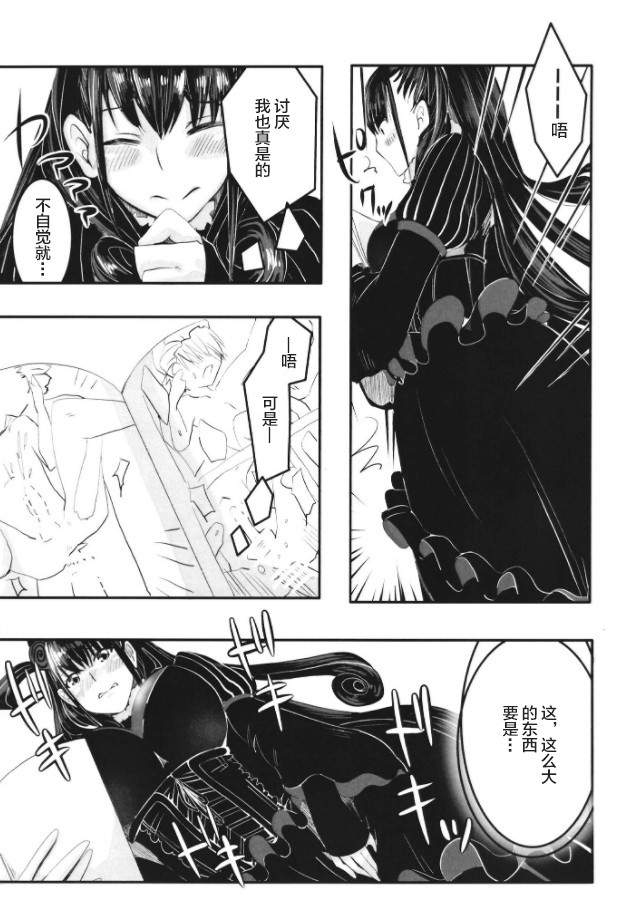 [Momoen (Momo)] Murasaki no Yokubou (Fate/Grand Order) [Chinese] [黎欧×新桥月白日语社] page 7 full