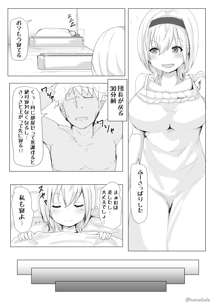 [Tanuki Riot (Tanufude)] Kukkoro Kishi no Sensitiveness na Hon (Shirogane Noel) [Digital] page 4 full