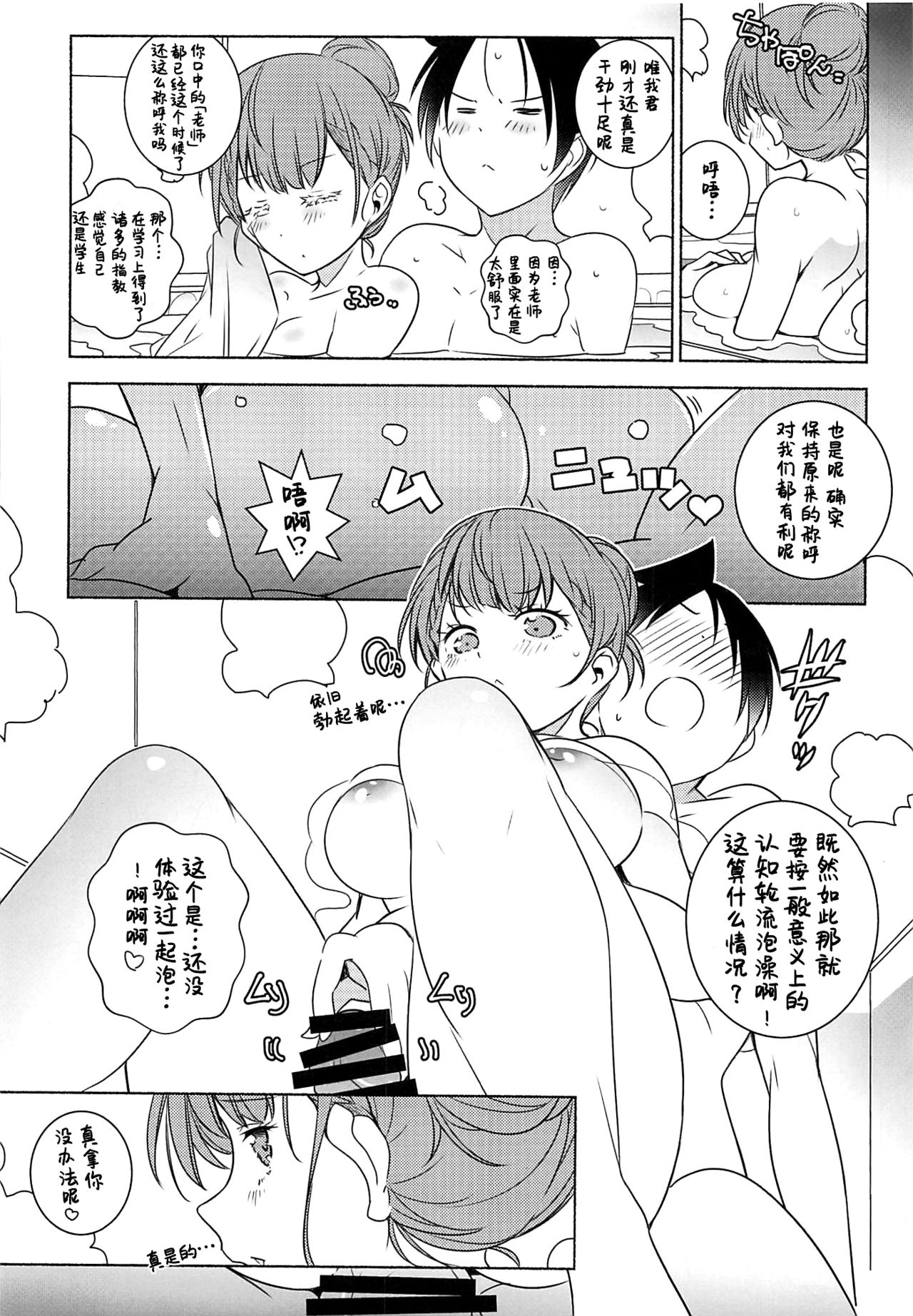 (SC2019 Autumn) [Maruarai (Arai Kazuki)] Kayoizuma (Bokutachi wa Benkyou ga Dekinai) [Chinese] [lolipoi汉化组] page 14 full