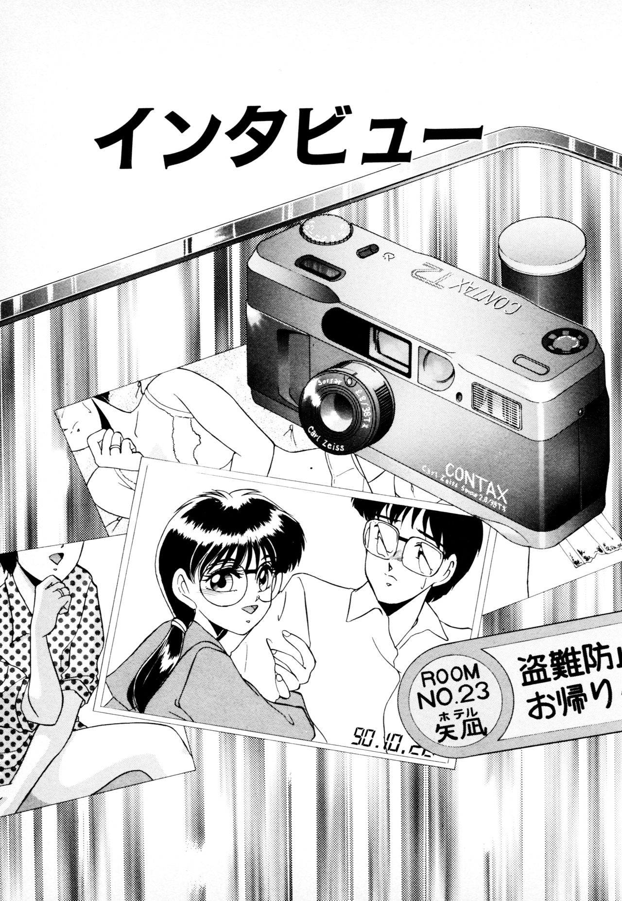 [みやもと留美] 知ってるくせに! page 42 full