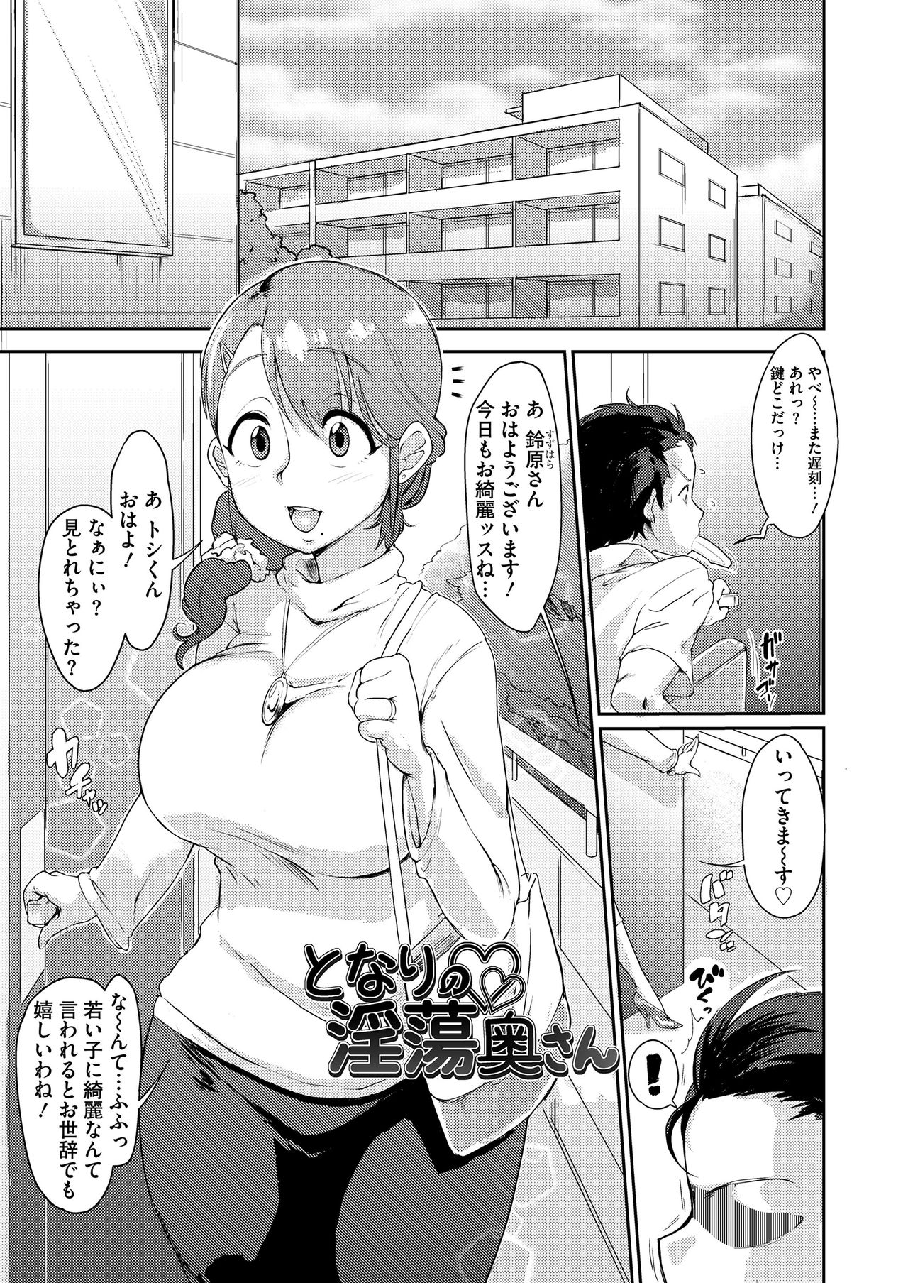 [soborogo] hatsujou densen ～iroka de madowasu bitchi na mesu dachi～ page 49 full