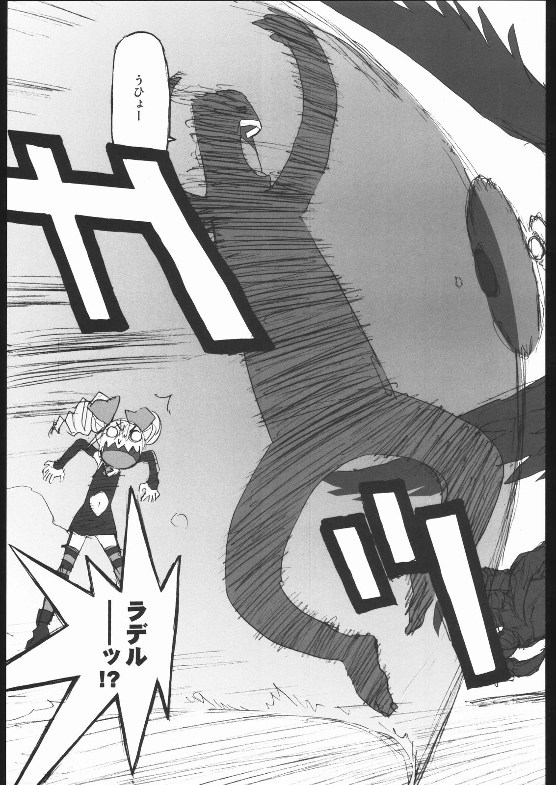 [Rage of the Dragons] Shunkashuutou vol 7.5 (Harimaya) page 18 full