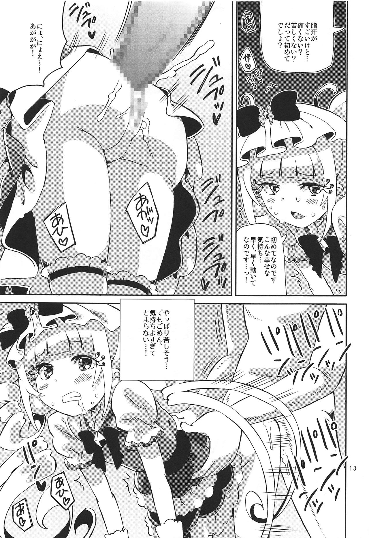 (C95) [Areya (Homing)] PreAre 10 -Chou Nano desu Delivery- (Hugtto! PreCure) page 12 full