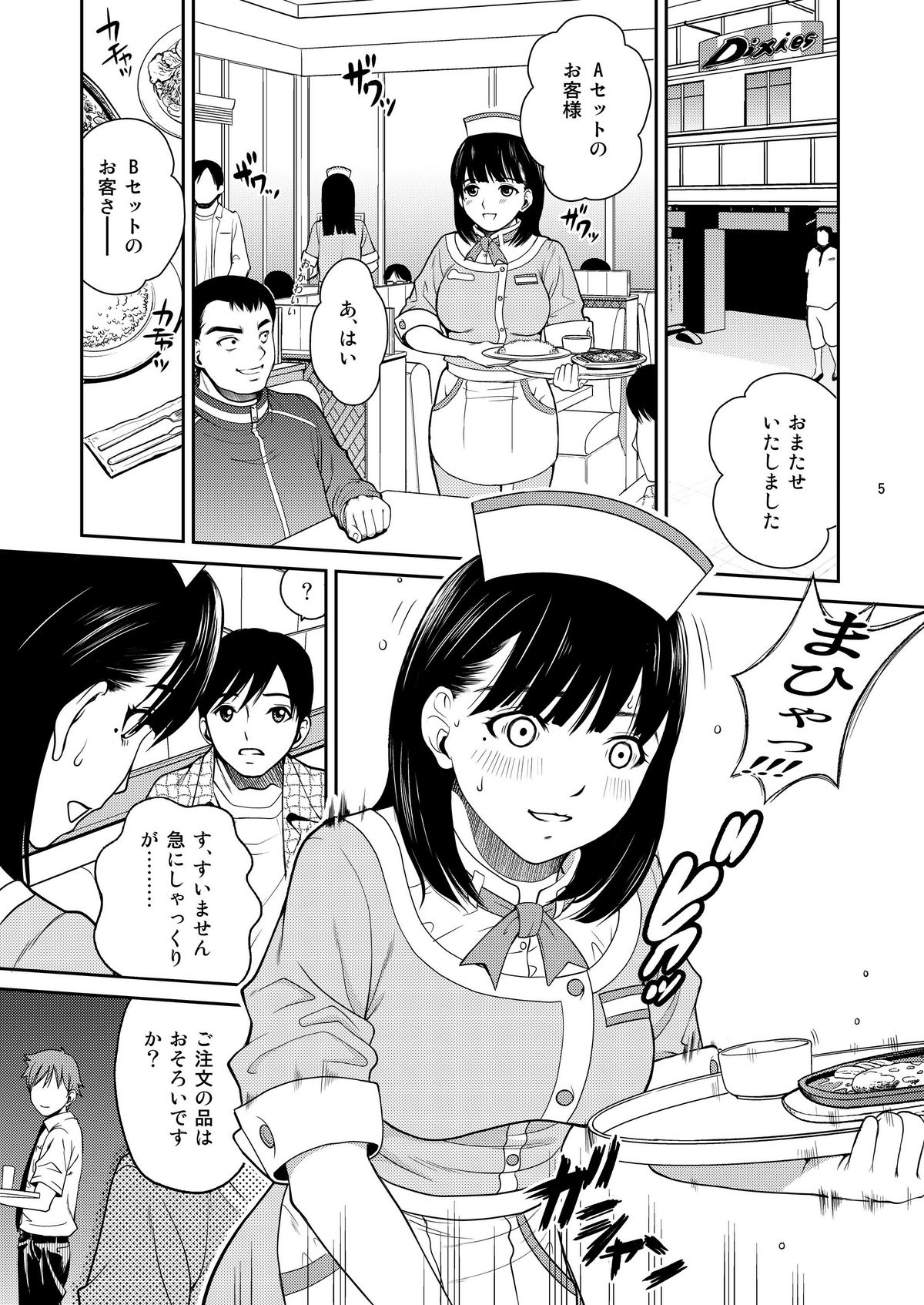 [Cool Brain (Kitani Sai)] nenemix (Love Plus) [Digital] page 5 full