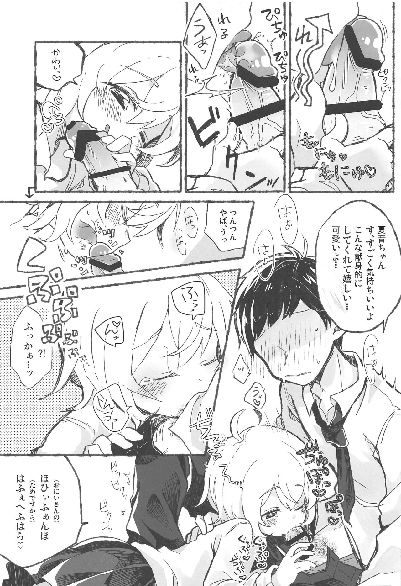 (Maji Tenshi! 2) [Doanobu (Satotuki Tiyo)] Onii-san Yoshi Yoshi (Watashi ni Tenshi ga Maiorita!) page 6 full