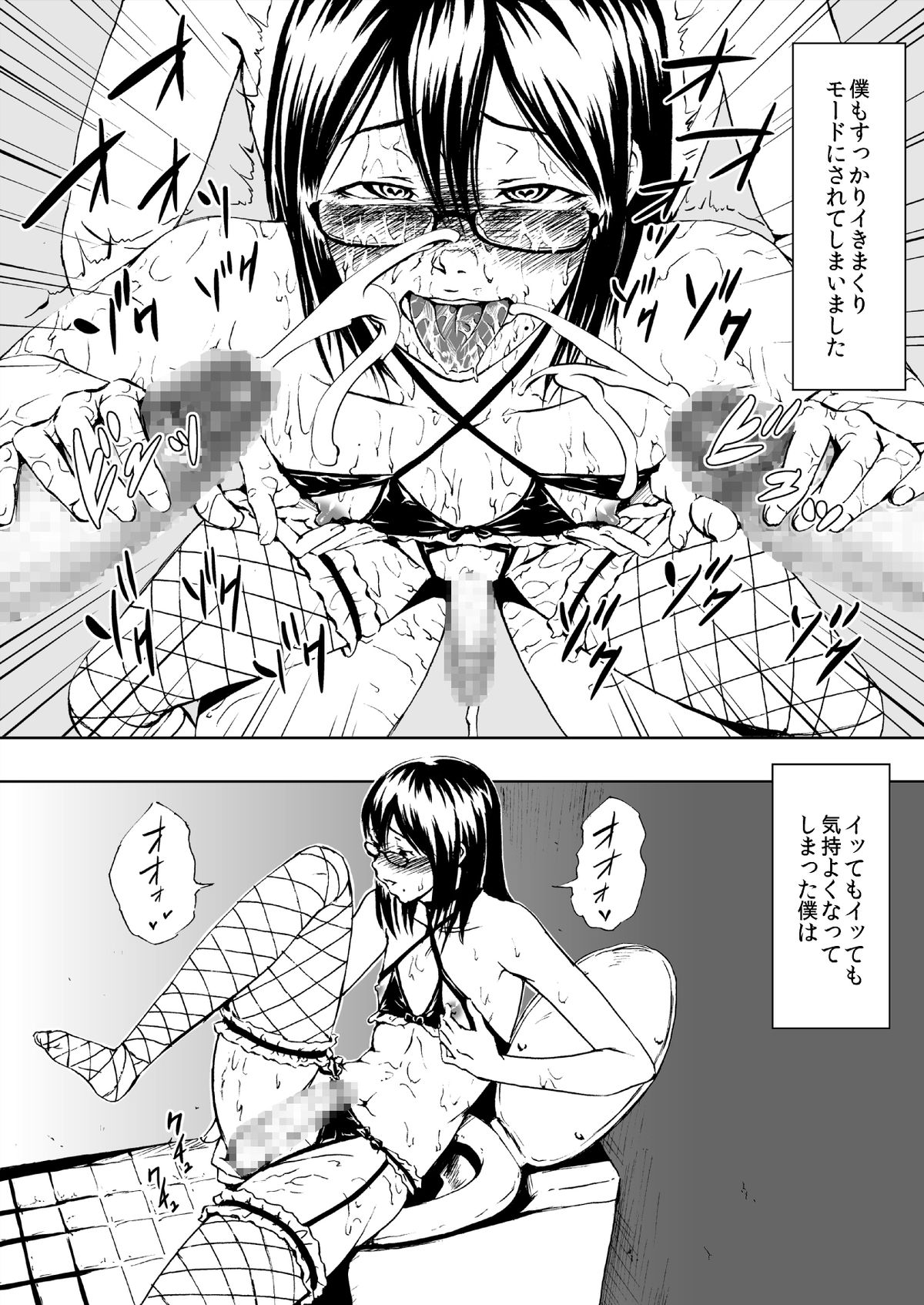 [Zenra QQ] Josou Hentai Megane-kun no Koushuu! Ketsuana Benjo Nisshi page 20 full