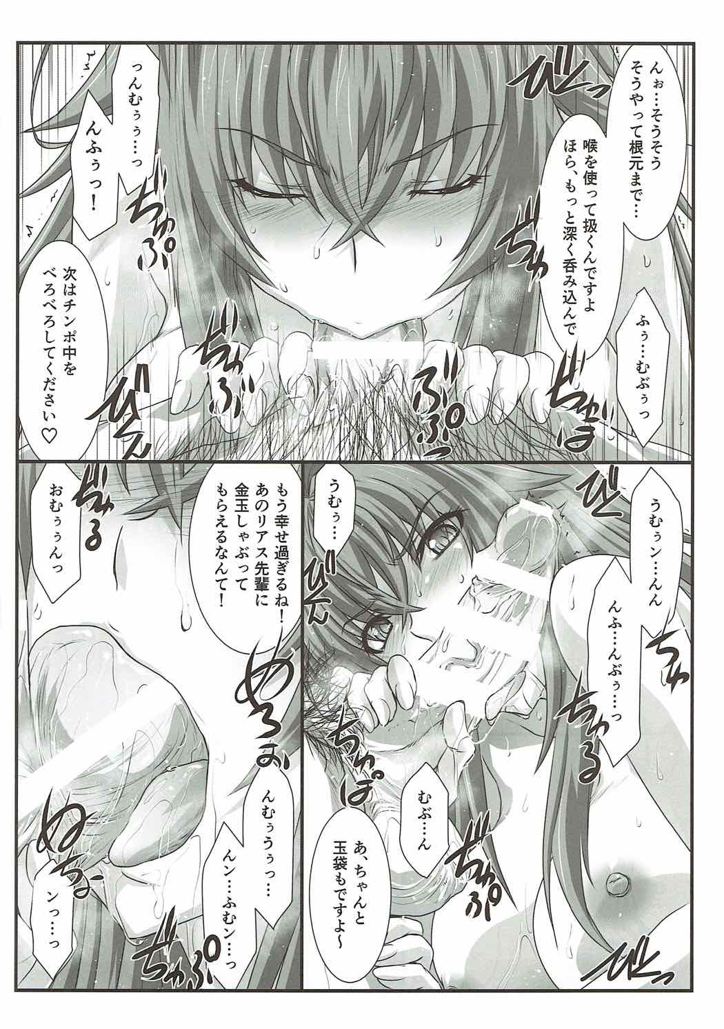 (C92) [STUDIO TRIUMPH (Mutou Keiji)] SPIRAL ZONE (Highschool DxD) page 19 full