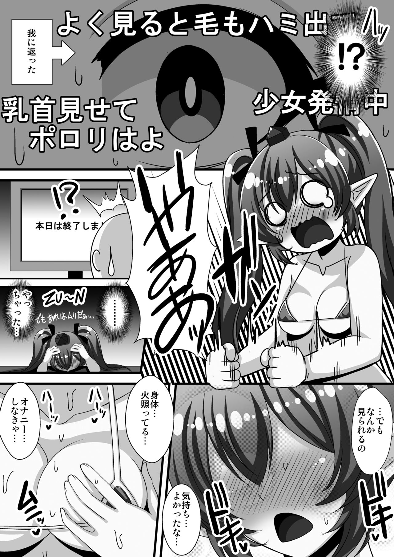 [Kleitos (Ryunosuke)] [Housoujiko] Hatate-chan Gachiona Namahousou.zip (Touhou Project) [Digital] page 5 full