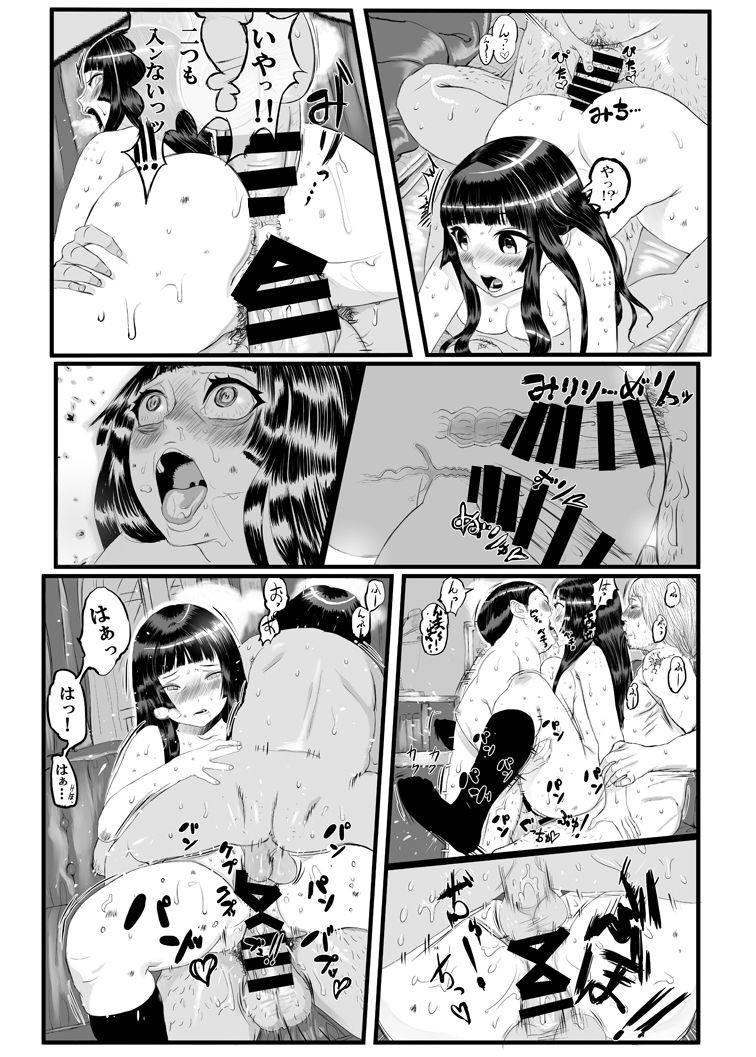 [Mugen no Ossan] Omiuri Chiho-chan [Digital] page 22 full