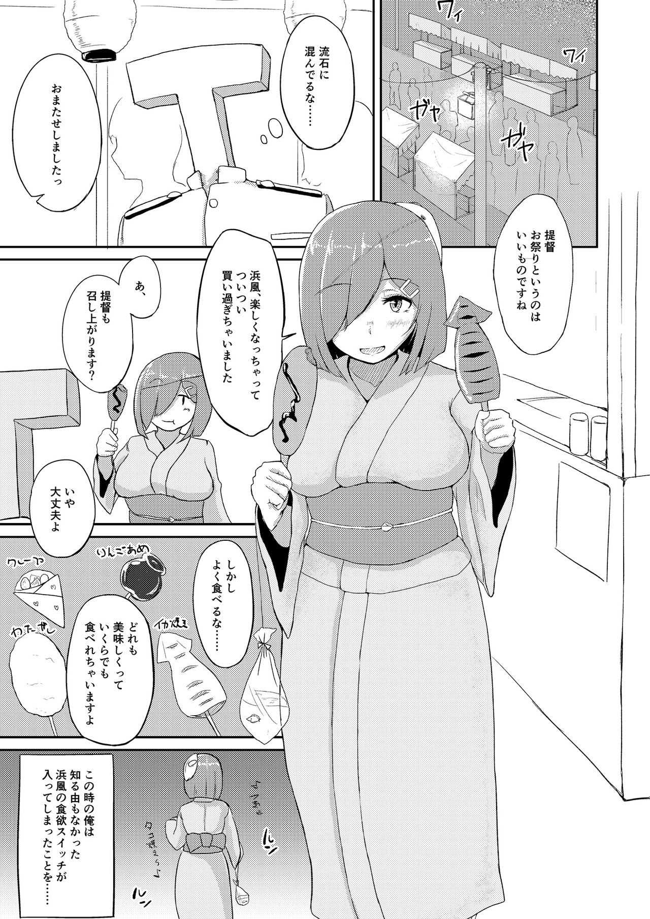 [Auroramix (Shigekix)] Maru Yoku Switch (Kantai Collection -KanColle-) [Digital] page 2 full