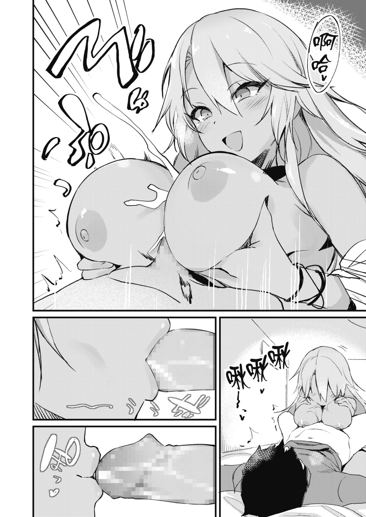 [Yamaguchi] Kuro Gal wa Otaku ni Yasashii (COMIC HOTMILK 2019-11) [Chinese] [破牙漢化丸] [Digital] page 10 full