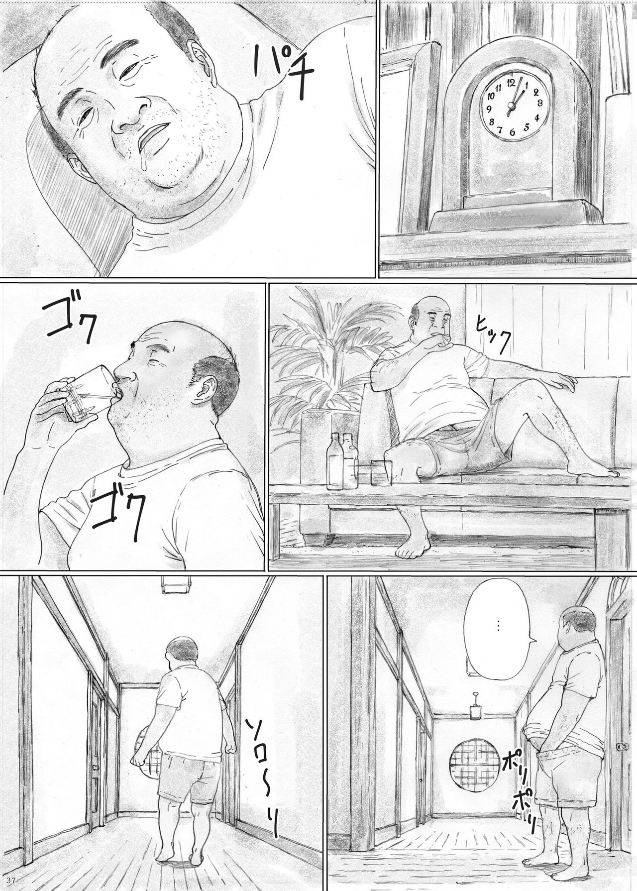 [YAKIYAMA LINE (Kahlua Suzuki)] Inyoku no Sumika 1 [Digital] page 36 full