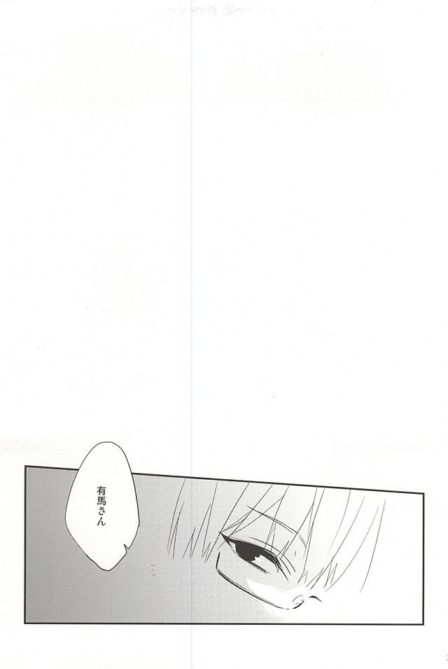 (C88) [lostlast (Yuuki)] one's place (Tokyo Ghoul) page 18 full