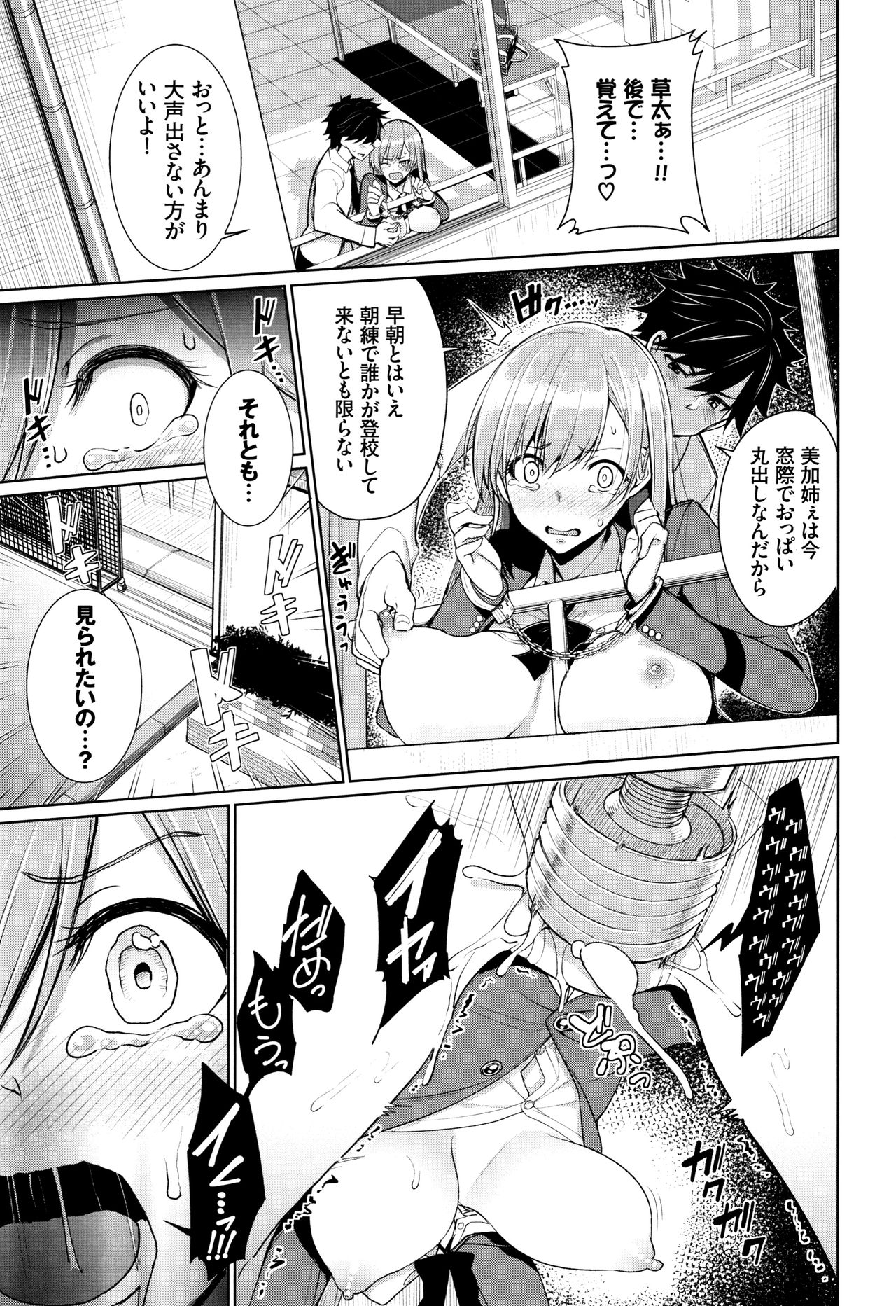 [Asamine Tel] milking page 14 full