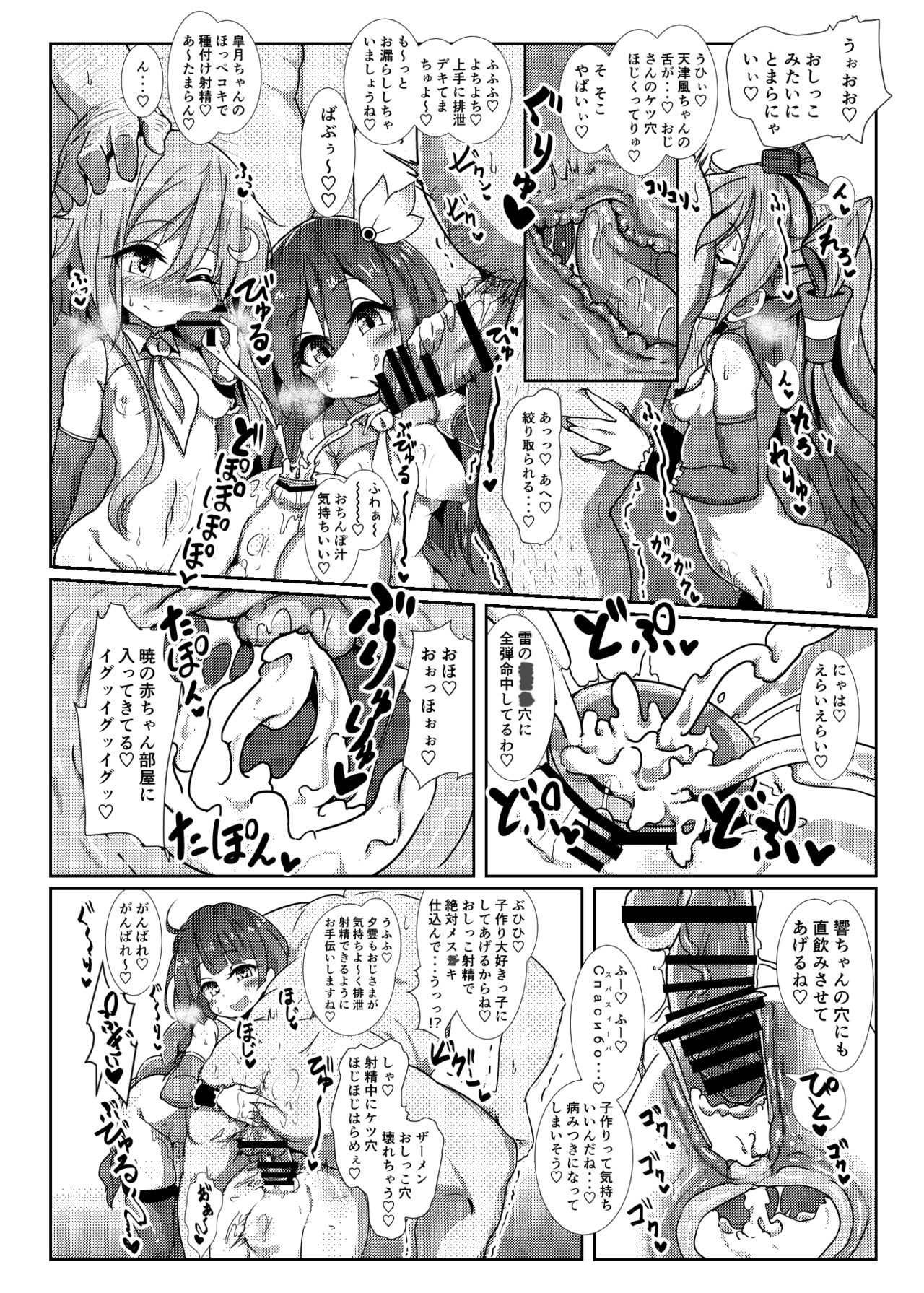 [Kotee] Kozukuri Chinjufu ~Mesugaki Kanmusu no Shikyuu de Tanoshiku Onaho o Tsukutte Asobou~ (Kantai Collection -KanColle-) [Digital] page 21 full