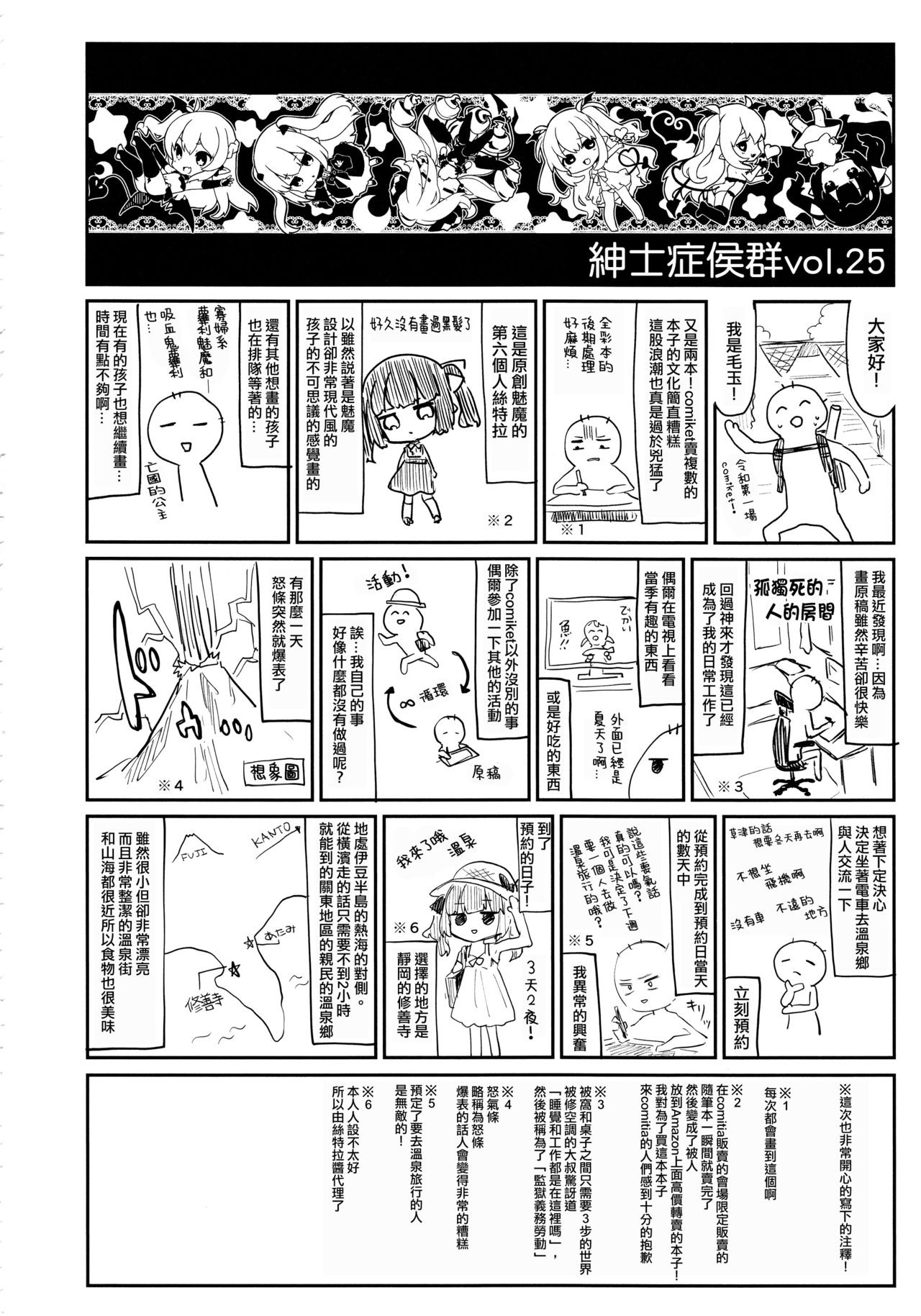(C96) [Kedama Gyuunyuu (Tamano Kedama)] Zenbu Kimi no Sei da. [Chinese] [無毒漢化組] page 36 full