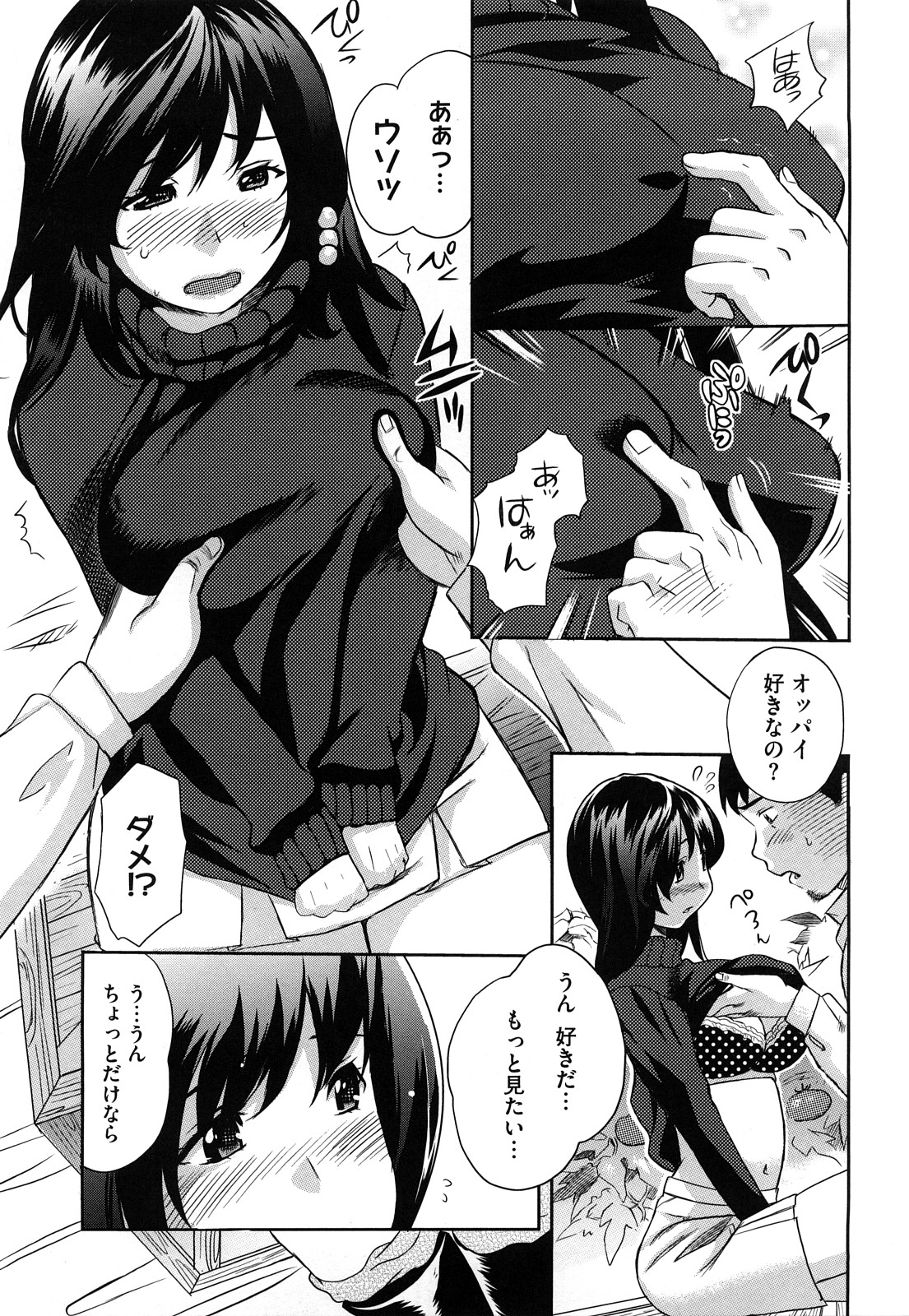 [Mitsuya] Pai Colle - Oppai Collection page 14 full