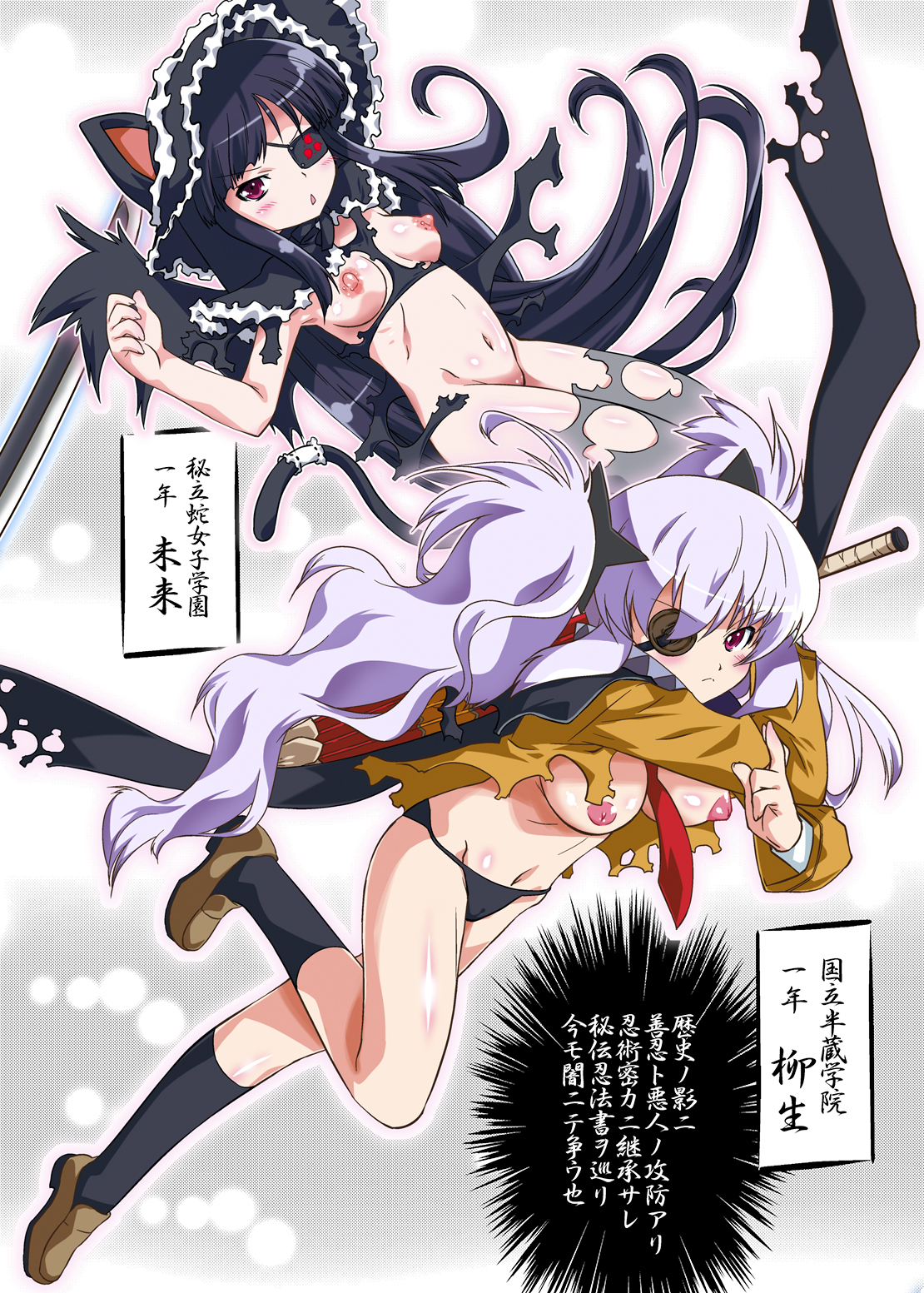 [OHTADO (Oota Takeshi)] Shissou! Kagura Zaka (Senran Kagura) [Digital] page 5 full