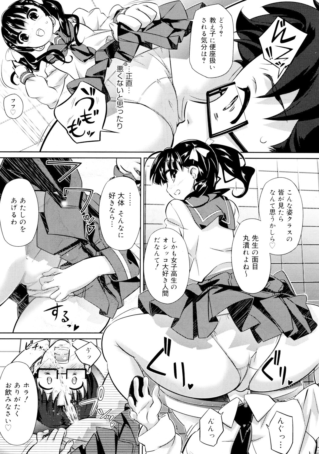 [Dr.momo] Otome no Skirt no naka wa Himitsu de Ippai [Digital] page 74 full