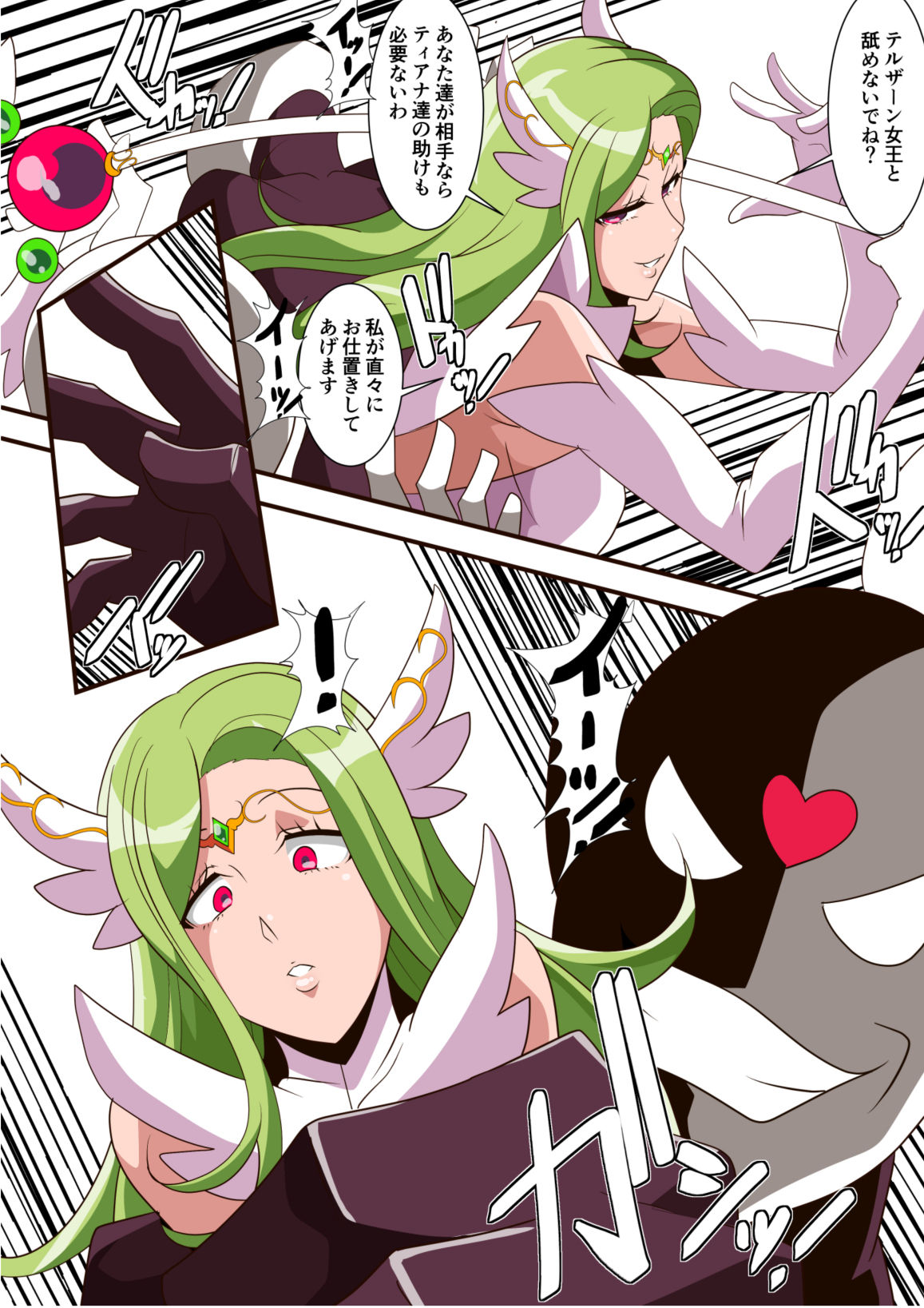 [Warabimochi] Ai no Senshi Love Tear Soushuuhen 1 page 76 full