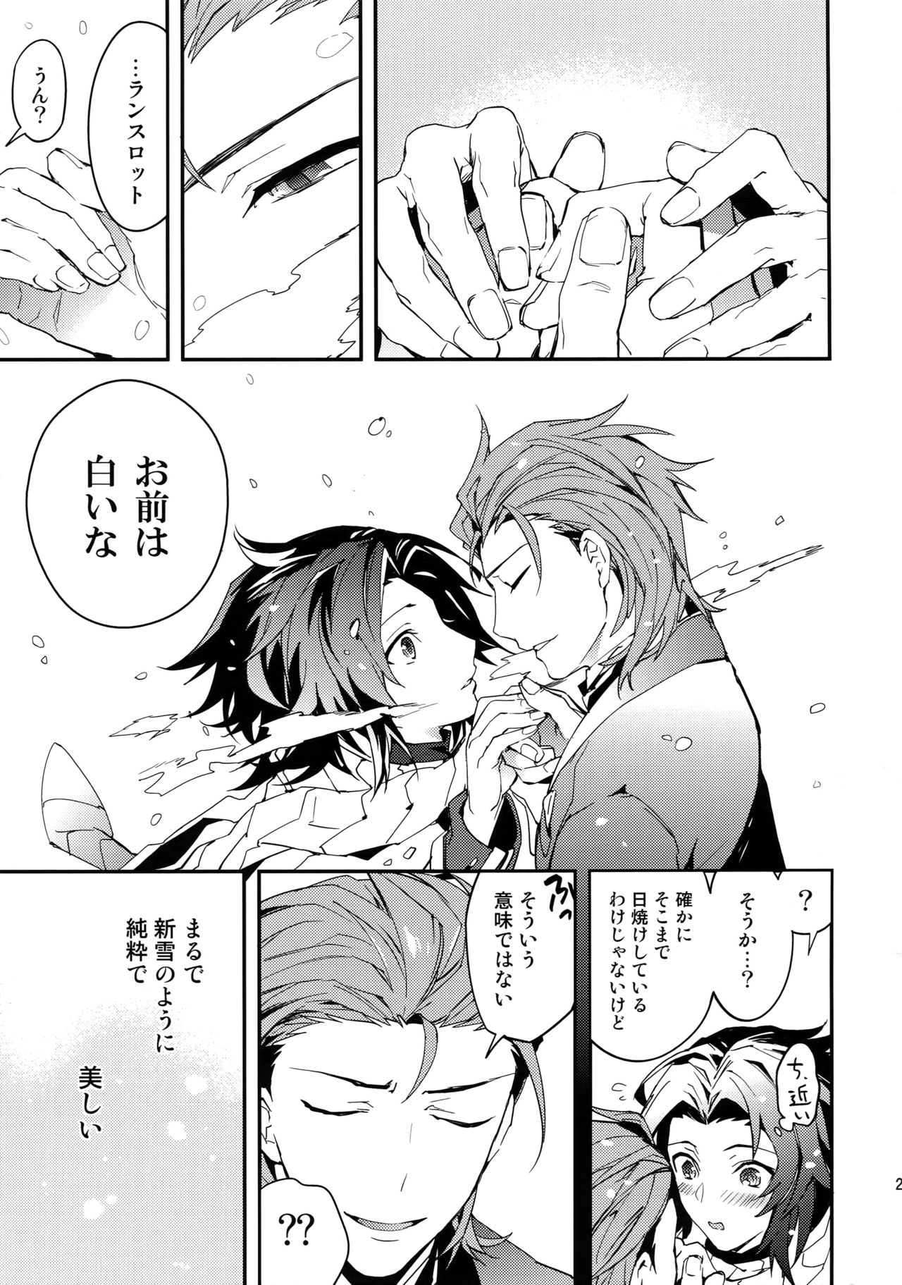 (HaruCC21) [SilverRice (Sumeshi)] Shirayuki ni Somaru Kurobeni (Granblue Fantasy) page 28 full