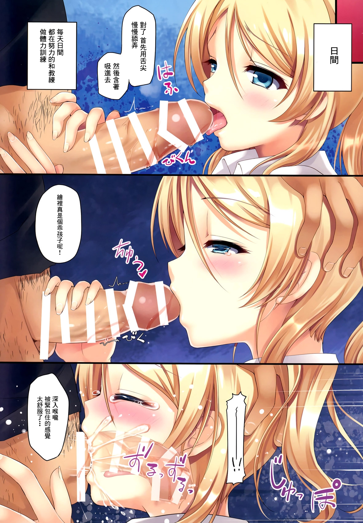 (C87) [TwinBox (Hanahanamaki, Sousouman)] Erokano (Love Live!) [Chinese] [无毒汉化组] page 5 full