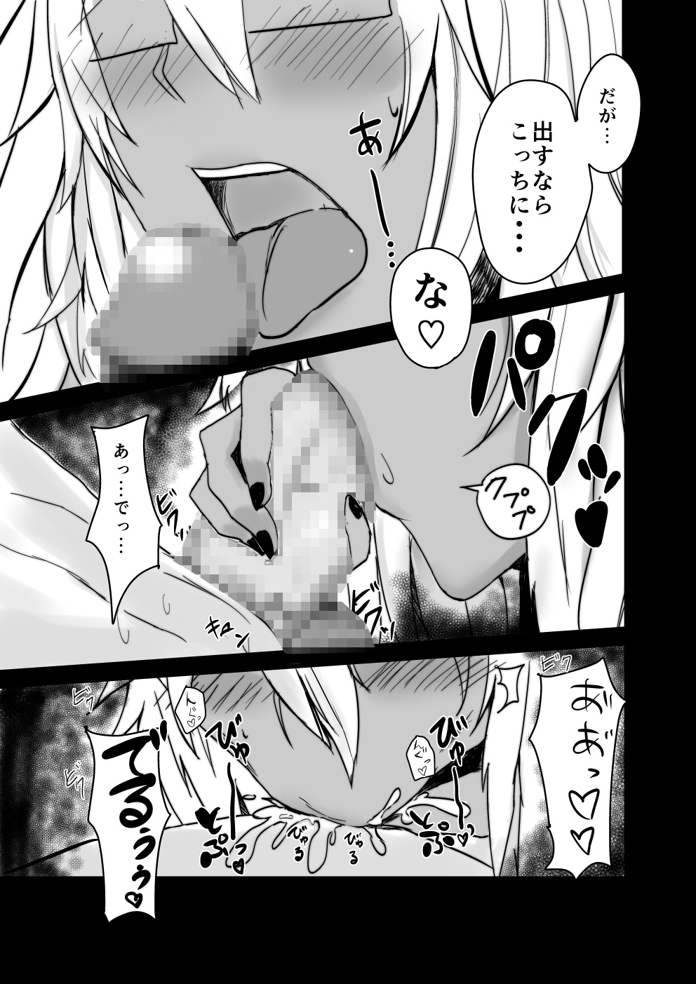 [Nabeyashiki (Nabeshiki)] Musashi-san no Sukebe Hon (Kantai Collection -KanColle-) [Digital] page 7 full