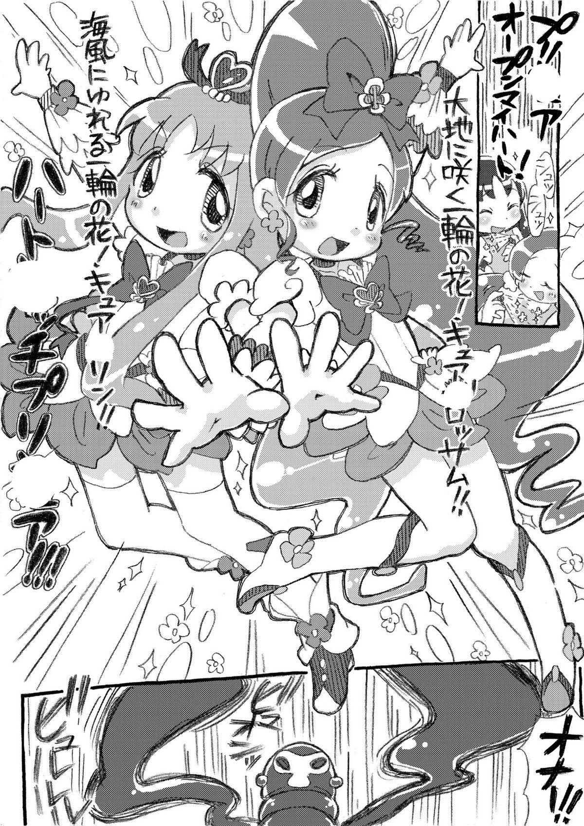 [Nanka no Tama! (Picao)] Otome no Seiyoku! Shokushu ni Osowa re Chaimasu!? (HeartCatch Precure!) page 5 full