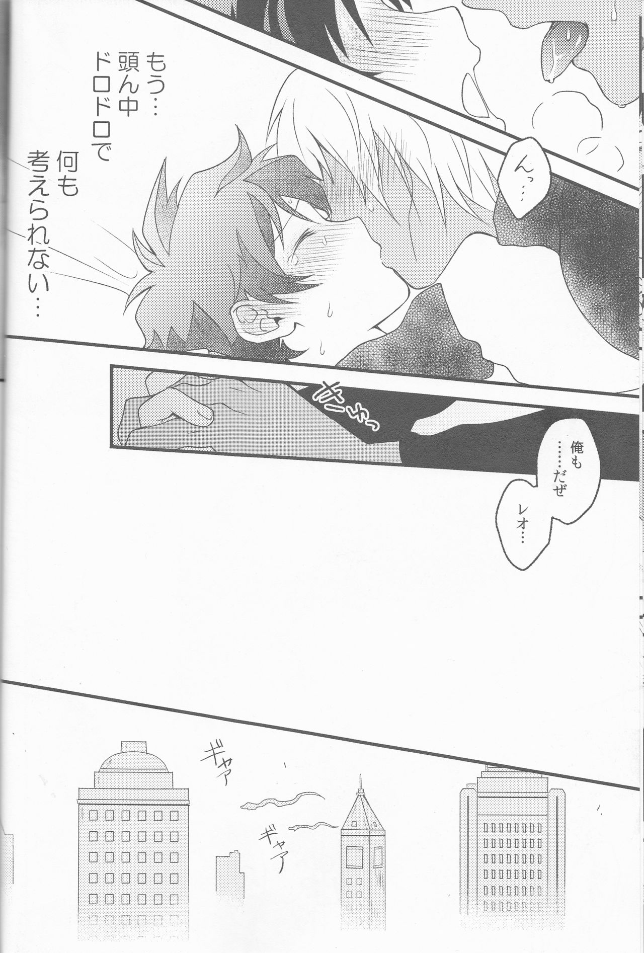 (HaruCC21) [Hiruyume Kouro (Hamiya)] Cherry Cherry Panic (Kekkai Sensen) page 20 full