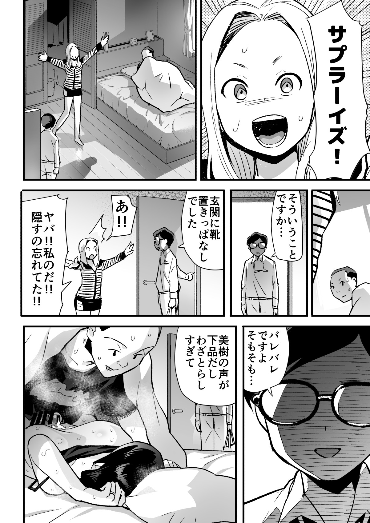 [OTOREKO (Toilet Komoru)] Hitozuma Netori Surprise ~Danna no Me no Mae de Chitsunai Shasei~ [Digital] page 35 full