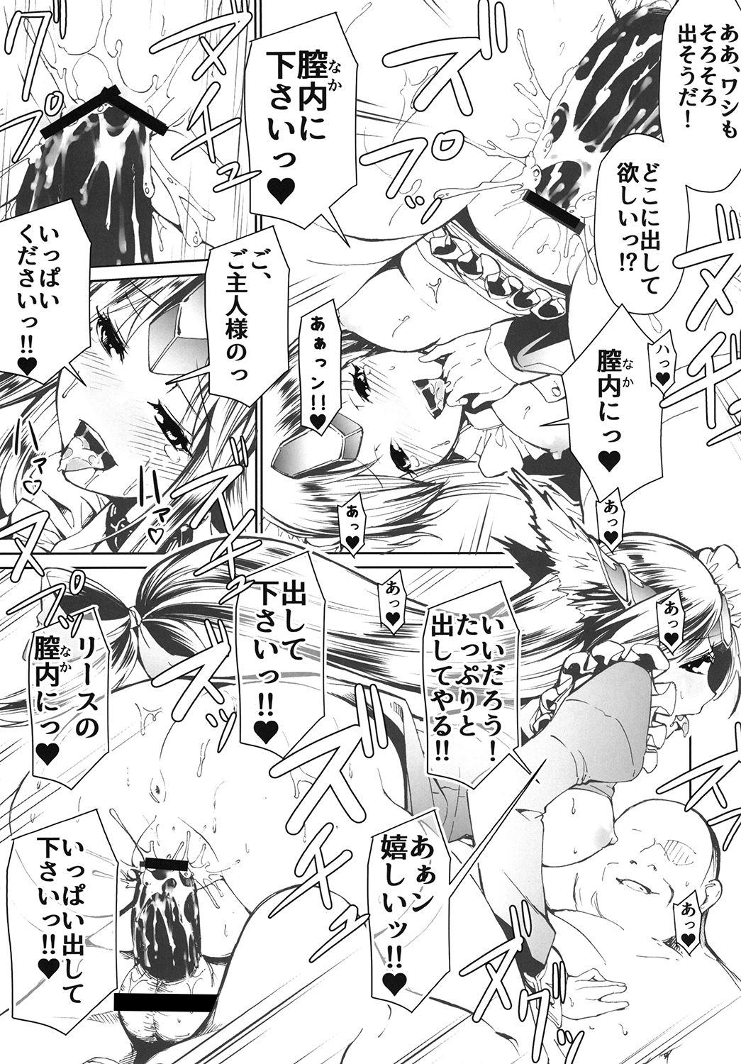 [SERO-SERO (Sieles)] Giten Seiken Densetsu San (Seiken Densetsu 3) [Digital] page 23 full