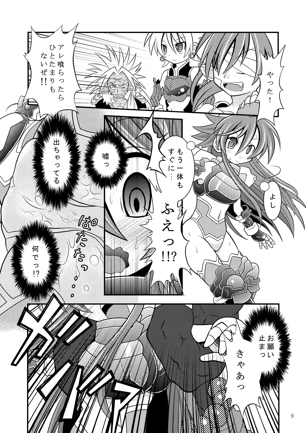 (C85) [Ringo Doumei (Mitaka)] Suireiken Kanzen Hakai (Shinrabansho) page 8 full