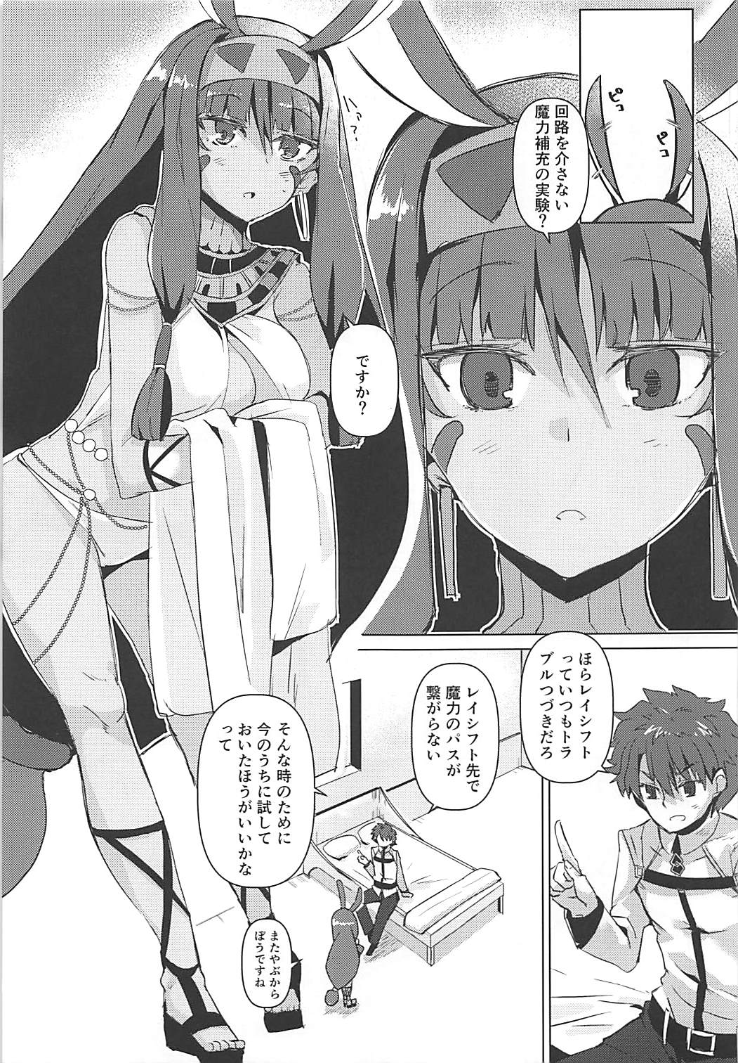 (C93) [662KB (Jyuuji)] Nito My Room (Fate/Grand Order) page 4 full