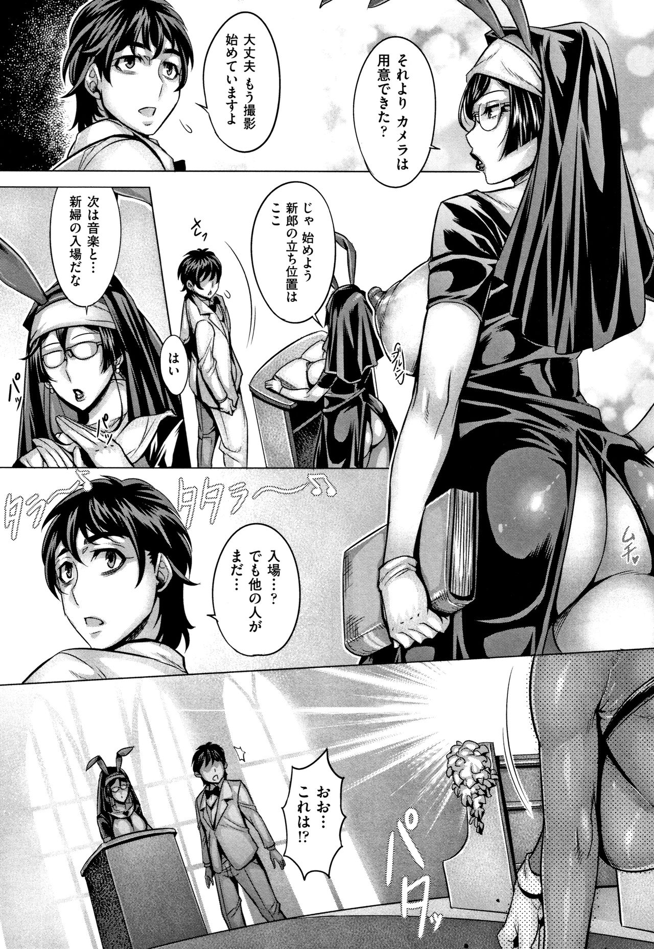 [Momofuki Rio] Junyoku Kaihouku page 186 full