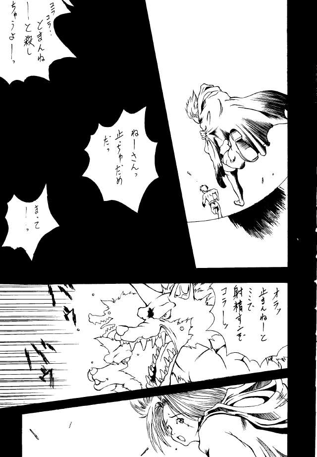 (C48) [METAL BOX (Various)] METAL BOX No.3 Vampire Only (Darkstalkers) page 50 full