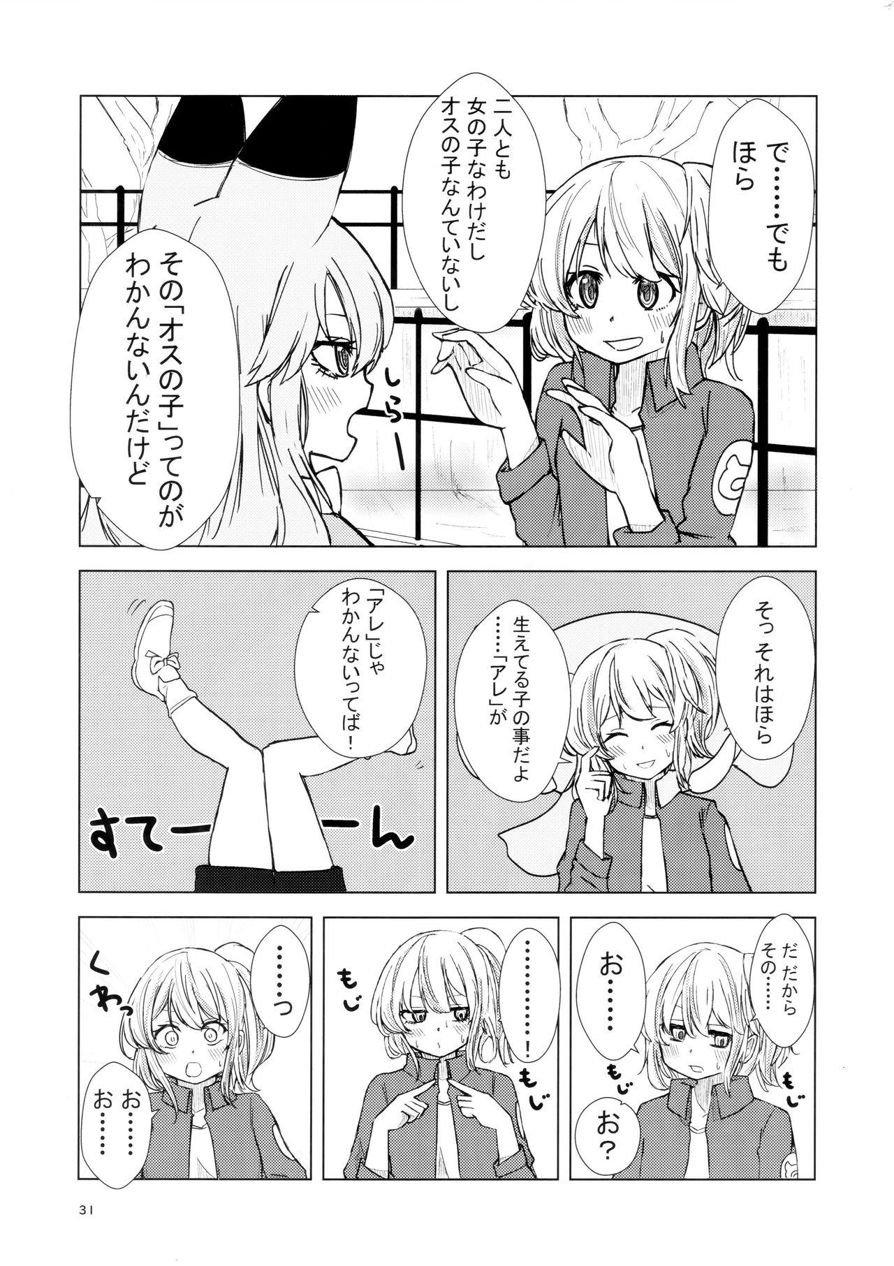 (Friends Chihou 8) [Frankfurt Gozen (Various)] Sandstar no Sei dakara☆ (Kemono Friends) page 30 full