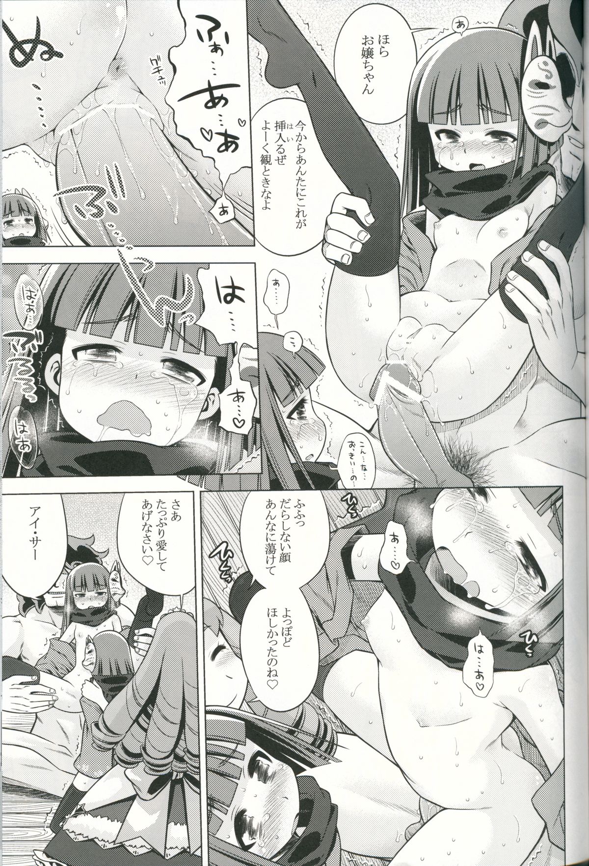 (SC55) [Kazeuma (Minami Star)] Sekaiju no Anone 19 (Etrian Odyssey) page 20 full