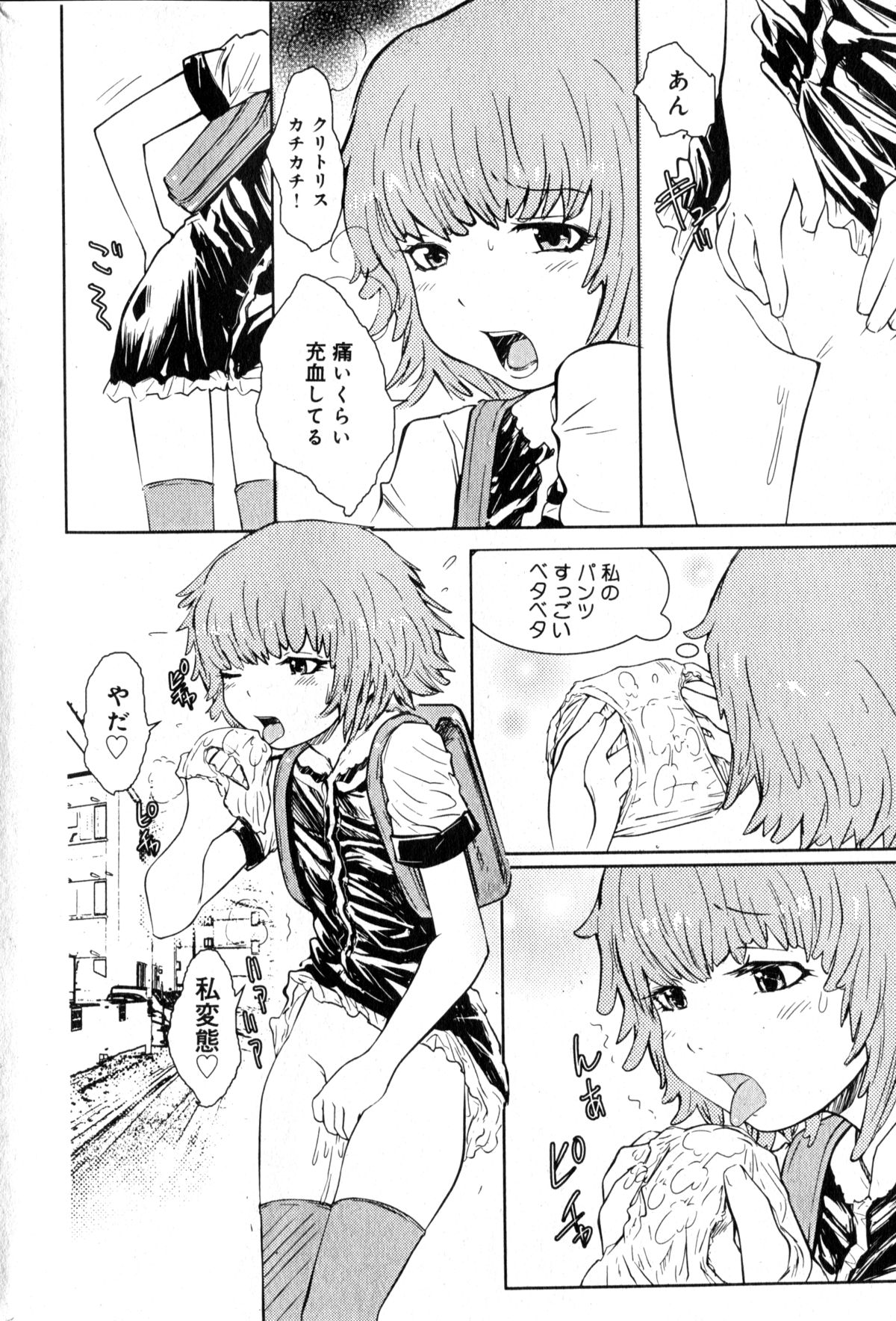 Hiyori Tadaima Roshutsu Naka [Hiyori's coming home a streaker] 1-2 (JAP) page 9 full
