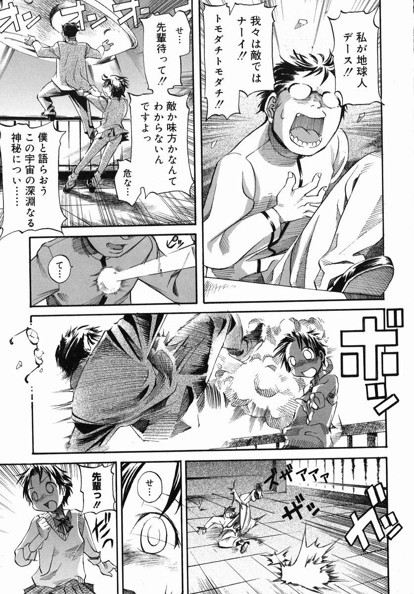 [Itosugi Masahiro] Sooyuu Play page 34 full