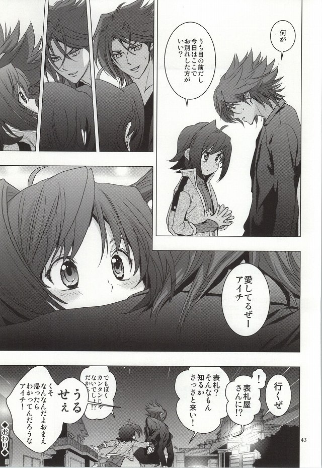 (Stand Up! 13) [Z32 (Z32)] Itsumo Futari Dare Yori mo Chikaku ni (Cardfight!! Vanguard) page 40 full