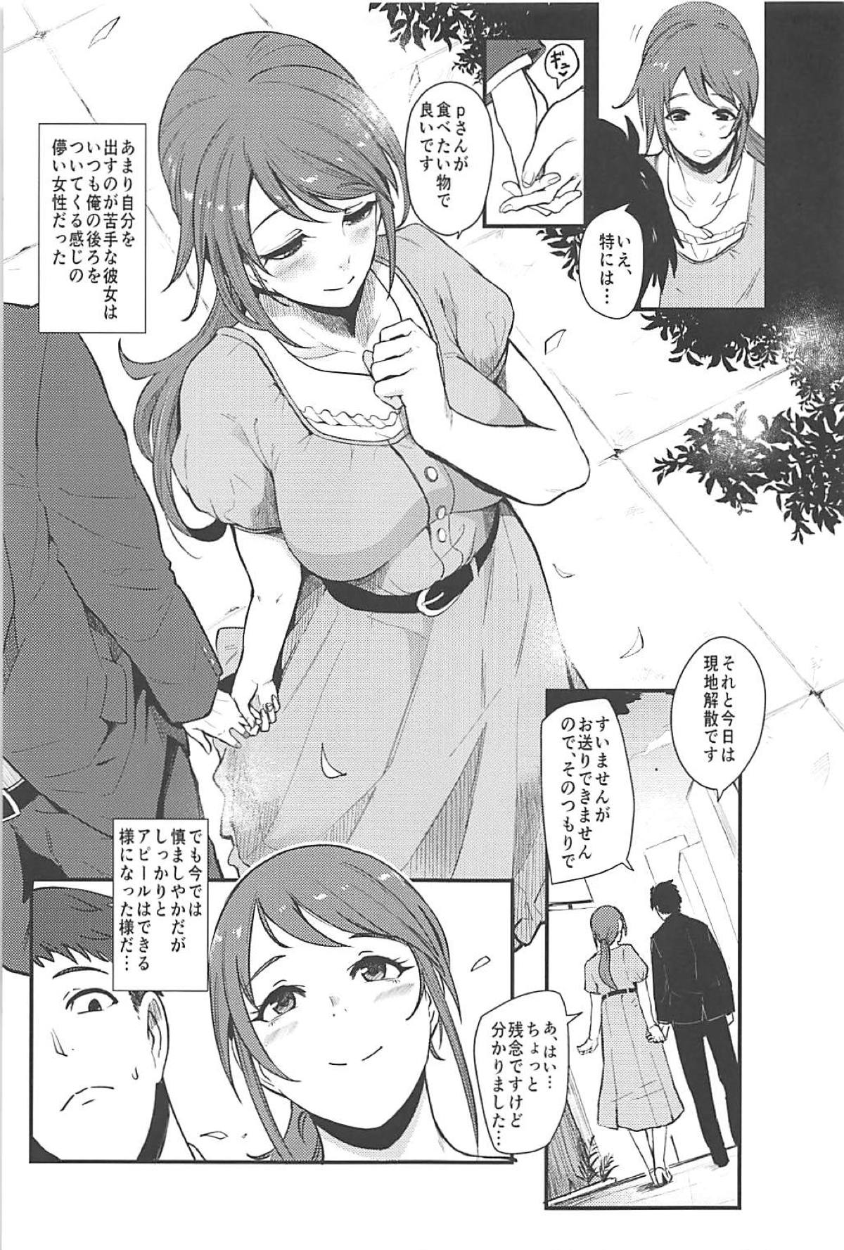 (C94) [SOUND MILK (Otochichi)] Omoi yo! Miyu-san (THE IDOLM@STER CINDERELLA GIRLS) page 4 full