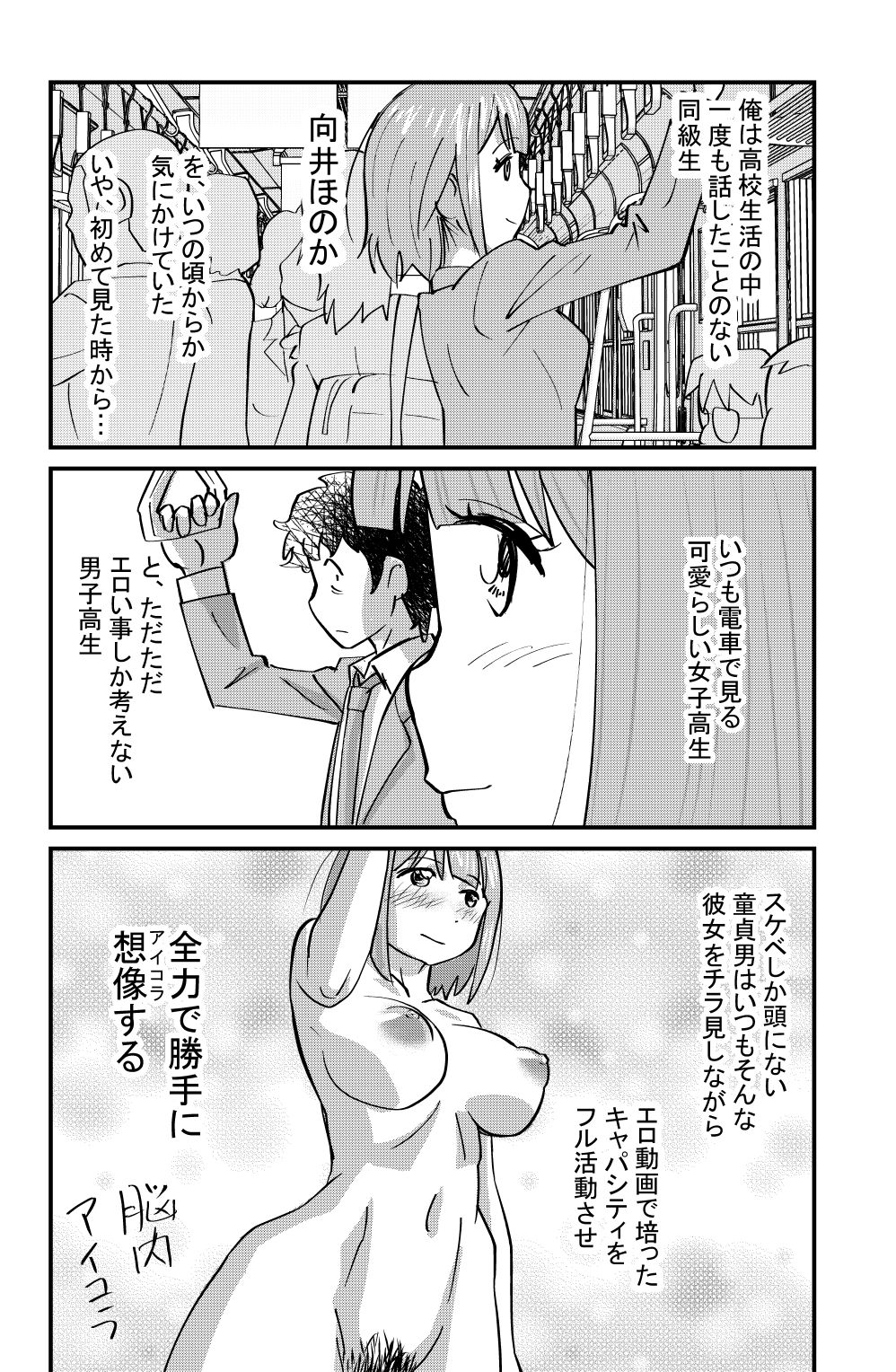 [the_orz] Otonashii-kei Joshi Mukai Honoka no Nichijou o Shitta Toki... page 28 full