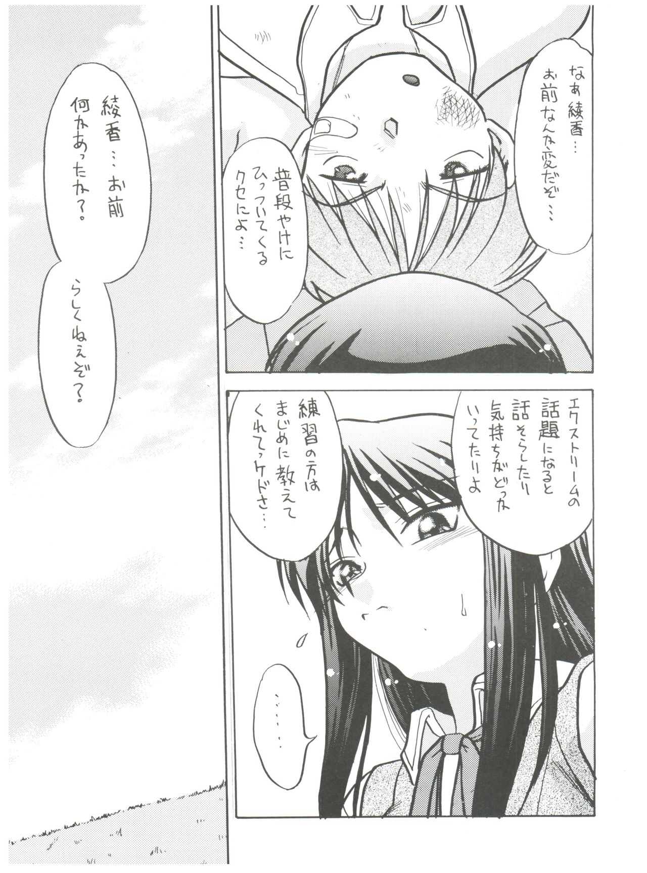 (CR31) [Banana Saruen (Shimamoto Harumi)] Koi no Shock Ryouhou (To Heart) page 16 full